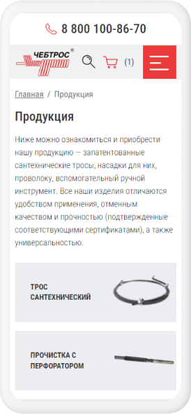 Телефон