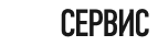 ЗИП Сервис